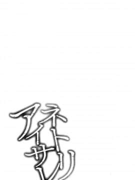 [風的工房][よひ] ネトリアイサレ 濕濕黏黏的被疼愛_162