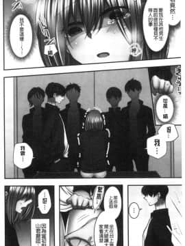 [風的工房][よひ] ネトリアイサレ 濕濕黏黏的被疼愛_167