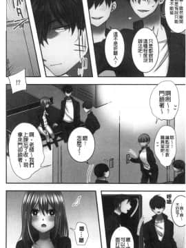 [風的工房][よひ] ネトリアイサレ 濕濕黏黏的被疼愛_175