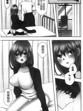 [風的工房][よひ] ネトリアイサレ 濕濕黏黏的被疼愛_178
