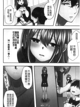 [風的工房][よひ] ネトリアイサレ 濕濕黏黏的被疼愛_179