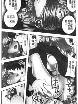 [風的工房][よひ] ネトリアイサレ 濕濕黏黏的被疼愛_201
