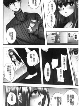 [風的工房][よひ] ネトリアイサレ 濕濕黏黏的被疼愛_207