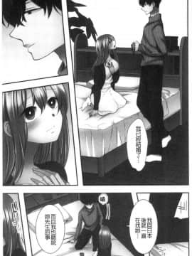 [風的工房][よひ] ネトリアイサレ 濕濕黏黏的被疼愛_208