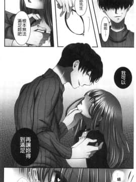 [風的工房][よひ] ネトリアイサレ 濕濕黏黏的被疼愛_215