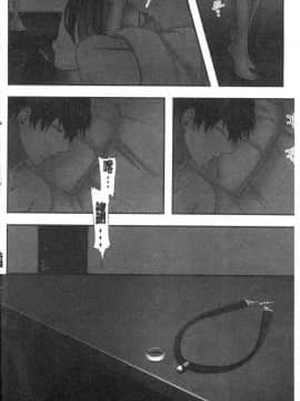 [風的工房][よひ] ネトリアイサレ 濕濕黏黏的被疼愛_225