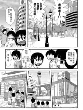 [朔夜xUAI聯合漢化] [ちみはうす (たかぴ)] ちる露出10_07