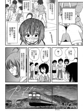 [朔夜xUAI聯合漢化] [ちみはうす (たかぴ)] ちる露出10_20