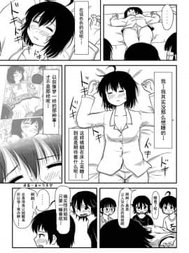 [朔夜xUAI聯合漢化] [ちみはうす (たかぴ)] ちる露出10_35