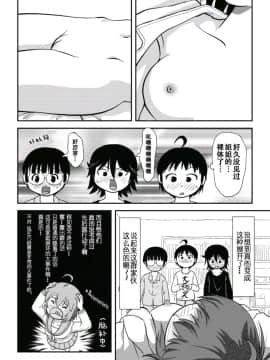 [朔夜xUAI聯合漢化] [ちみはうす (たかぴ)] ちる露出10_46
