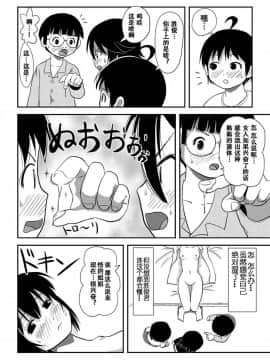 [朔夜xUAI聯合漢化] [ちみはうす (たかぴ)] ちる露出10_48