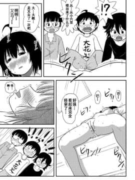 [朔夜xUAI聯合漢化] [ちみはうす (たかぴ)] ちる露出10_61