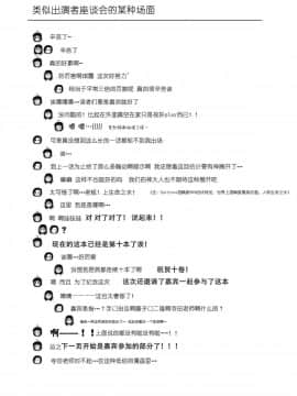 [朔夜xUAI聯合漢化] [ちみはうす (たかぴ)] ちる露出10_67