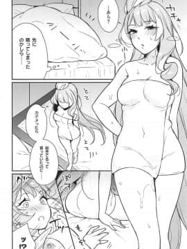 [ささのねこ (エスリオ。)] クモカナミラがとまらない (マクロスΔ)_031