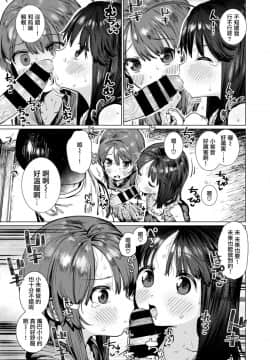 [ひし形とまる] やりたいざかり！ (コミックゼロス #70) [無邪気漢化組] [Digital]_417