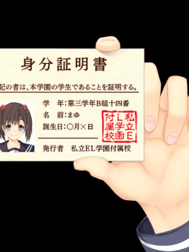 エンコーJKとサポおぢさん ～ラヴパコ放課後ぶかつどう～_354_EV23XLB_result