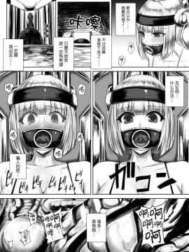 [无毒汉化组] [いしみそ] 顔に張り付く生物_14