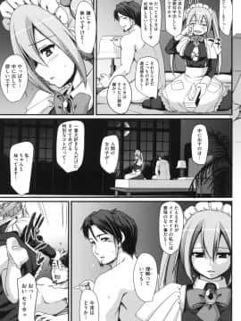 [荒岸来歩] 全速全身 ご奉仕メイド_056
