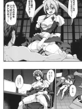 [荒岸来歩] 全速全身 ご奉仕メイド_057