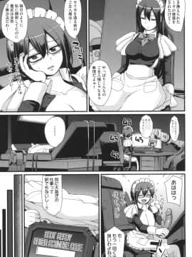[荒岸来歩] 全速全身 ご奉仕メイド_058