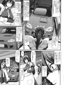 [荒岸来歩] 全速全身 ご奉仕メイド_136