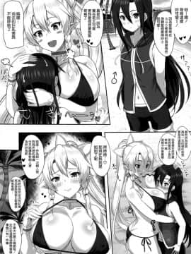 (COMIC1☆16) [Primal Gym (カワセセイキ)] MOTTO! SAOn REVERSE (ソードアート・オンライン) [空気系☆漢化]_004