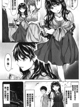 [風的工房][雛咲葉] ふしだら吐息 淫亂微熱吐息_011