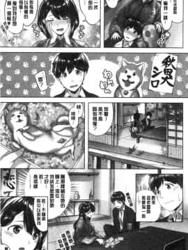 [風的工房][雛咲葉] ふしだら吐息 淫亂微熱吐息_026