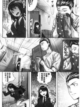 [風的工房][雛咲葉] ふしだら吐息 淫亂微熱吐息_097