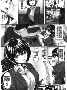 [風的工房][雛咲葉] ふしだら吐息 淫亂微熱吐息_112