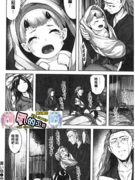 [風的工房][雛咲葉] ふしだら吐息 淫亂微熱吐息_181