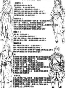 [風的工房][雛咲葉] ふしだら吐息 淫亂微熱吐息_183