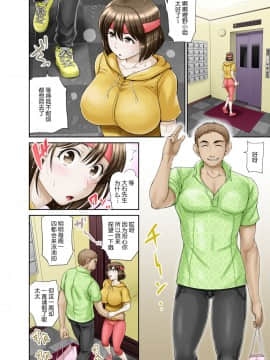 [不咕鸟汉化组][羽倉ぎんま] 奥手で未開発の清純妻・朋美 ～後編～_05_34