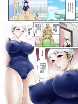 [不咕鸟汉化组][羽倉ぎんま] 奥手で未開発の清純妻・朋美 ～後編～_17_46