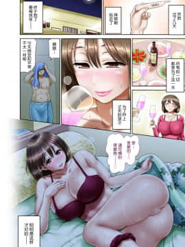 [不咕鸟汉化组][羽倉ぎんま] 奥手で未開発の清純妻・朋美 ～後編～_25_54