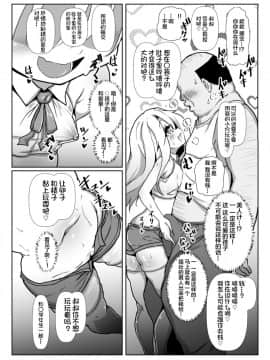 [不咕鸟汉化组][コテ絵] ドスケベイリヤちゃんのラブラブ無責任子作り生活 (Fatekaleid liner プリズマ☆イリヤ)_03