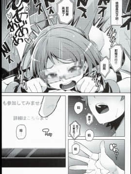 (C89) [LongHornTrain (ちょちょ)] 異世界プリンセス (Go!プリンセスプリキュア、スイートプリキュア♪)_0004