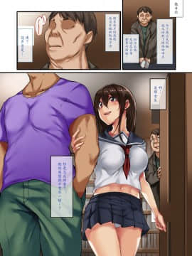 [魔劍个人汉化] [ジョールボイント (nohito)] ネカフェで出会った家出娘～私が彼女とのSEXにハマるまで～ [中国翻訳]_34