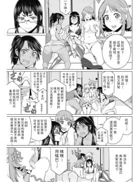 [南田U助] どきどき町内会 (コミックホットミルク 2016年9月号) [中国翻訳] [DL版]_112