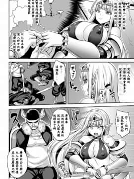 [ソメジマ] 淫紋奴隸のプリンセス (別冊コミックアンリアル 淫紋の魔力で美少女たちが悪堕ち・快楽堕ち! Vol.1) [中国翻訳] [DL版]_002