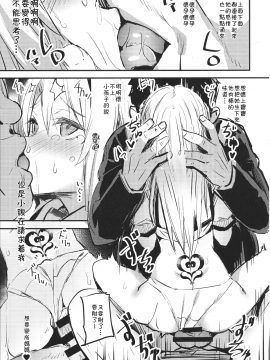 [残碑日月个人汉化] (C96) [kanemasita (かねた)] おじさんのイリヤちゃん (FateGrand Order) [中国翻訳]_18_pg_17_