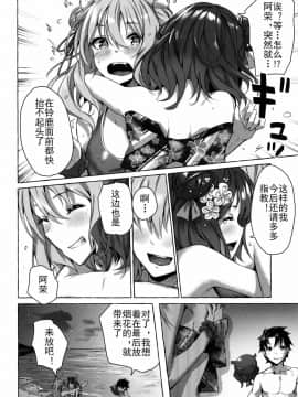 (C96) [佐原屋書店 (佐原玄清)] お栄さんは拗らせたい (FateGrand Order)_image00033