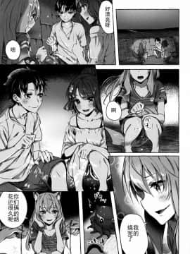 (C96) [佐原屋書店 (佐原玄清)] お栄さんは拗らせたい (FateGrand Order)_image00034