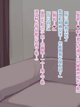[鬼畜王汉化组][うさでん] 人妻セックスを教えてあげる～友達のお母さんに誘惑されたボク～_64_065_e05