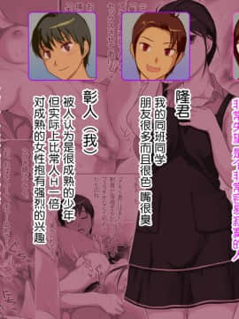 [鬼畜王汉化组][うさでん] 人妻セックスを教えてあげる～友達のお母さんに誘惑されたボク～_79_1