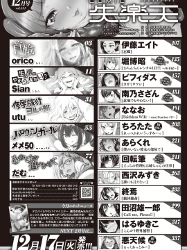 (成年コミック) [雑誌] COMIC 失楽天 2019年12月号 [DL版]_002