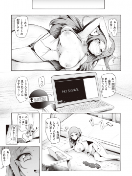 (成年コミック) [雑誌] COMIC 失楽天 2019年12月号 [DL版]_015