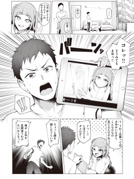(成年コミック) [雑誌] COMIC 失楽天 2019年12月号 [DL版]_016
