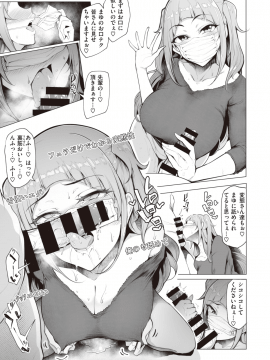 (成年コミック) [雑誌] COMIC 失楽天 2019年12月号 [DL版]_021