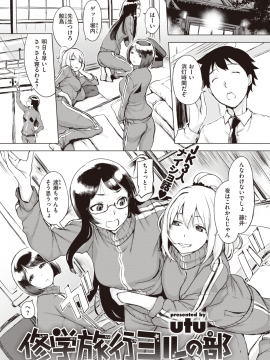 (成年コミック) [雑誌] COMIC 失楽天 2019年12月号 [DL版]_031